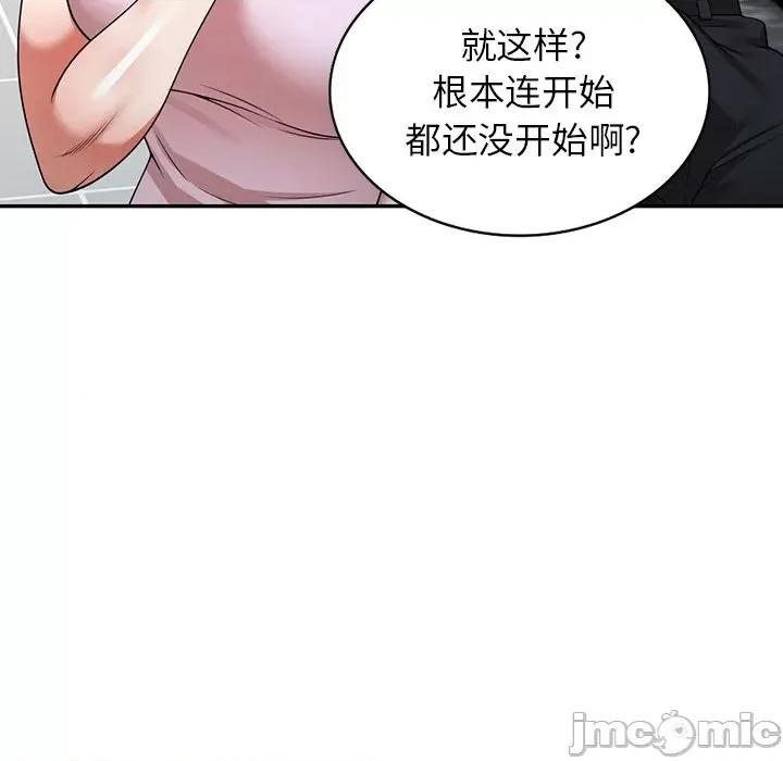 沉重的契约 沉重的契约-第 9 话 第145页