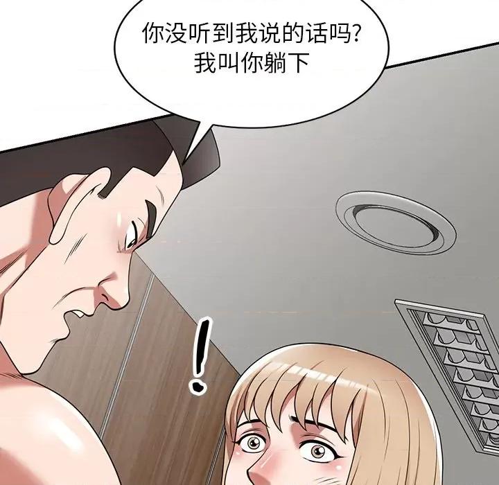 沉重的契约 沉重的契约-第 9 话 第149页