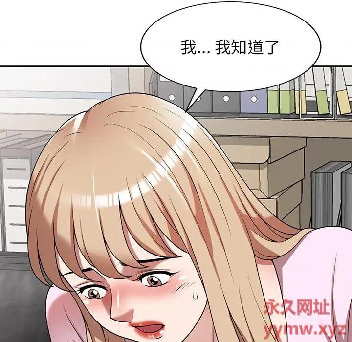 沉重的契约 沉重的契约-第 9 话 第152页