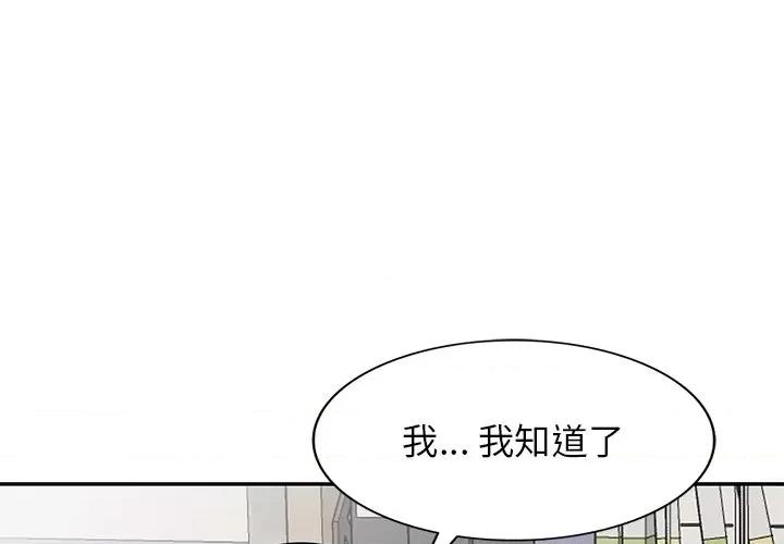沉重的契约 沉重的契约-第 10 话 第1页