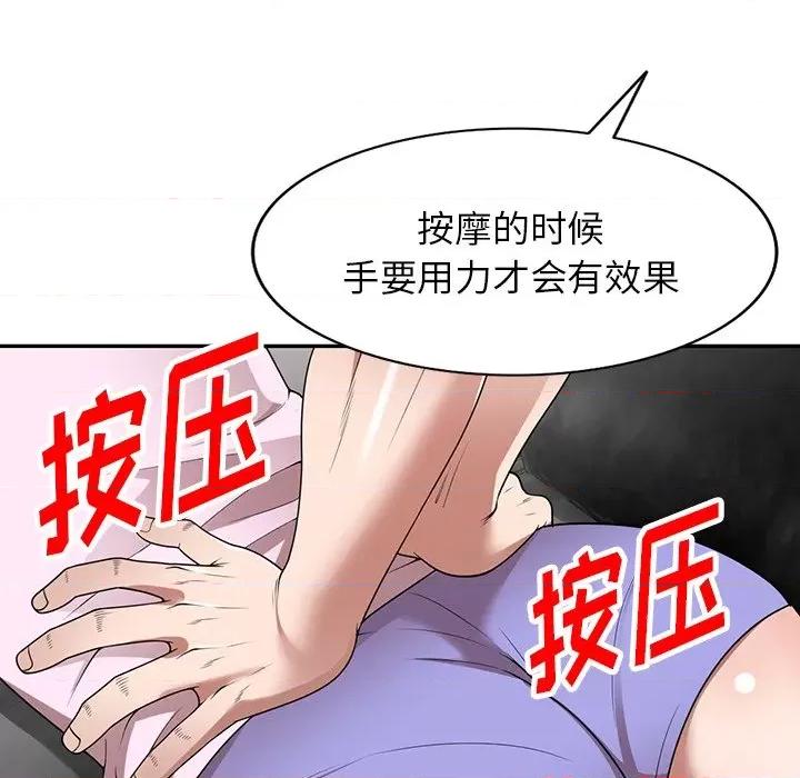 沉重的契约 沉重的契约-第 10 话 第16页