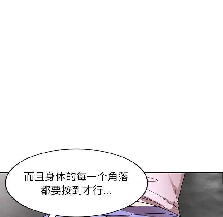 沉重的契约 沉重的契约-第 10 话 第18页