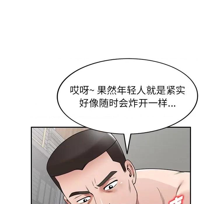 沉重的契约 沉重的契约-第 10 话 第23页