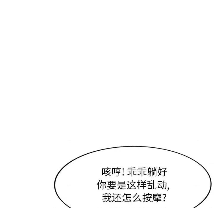 沉重的契约 沉重的契约-第 10 话 第31页
