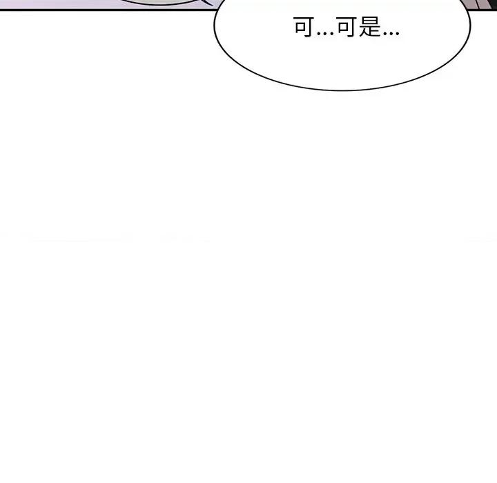 沉重的契约 沉重的契约-第 10 话 第34页