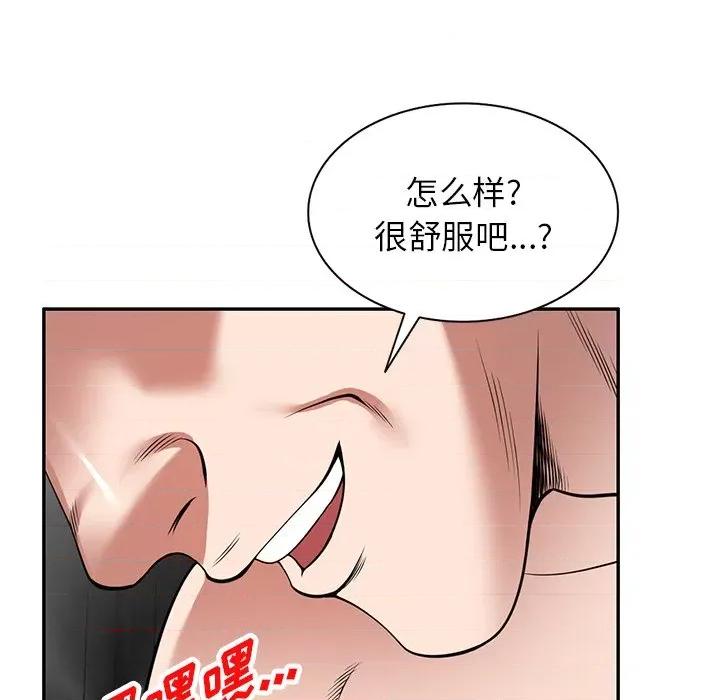 沉重的契约 沉重的契约-第 10 话 第41页