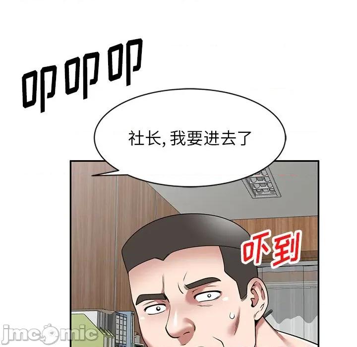 沉重的契约 沉重的契约-第 10 话 第45页