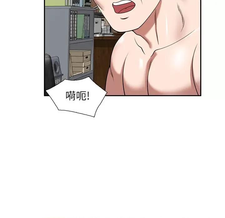 沉重的契约 沉重的契约-第 10 话 第46页