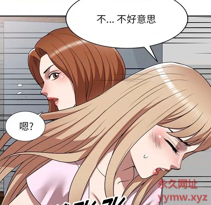 沉重的契约 沉重的契约-第 10 话 第51页