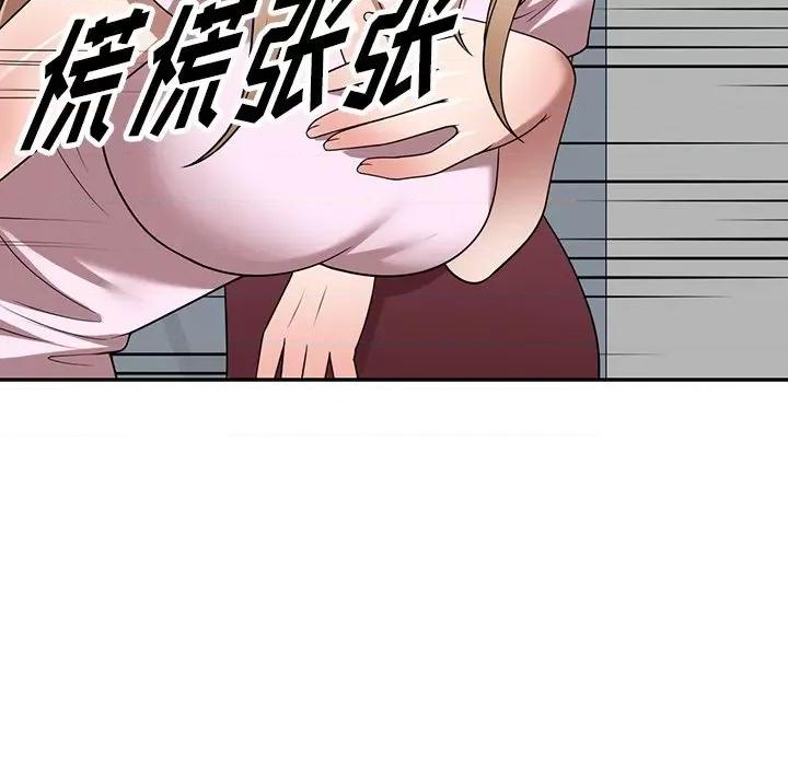 沉重的契约 沉重的契约-第 10 话 第52页