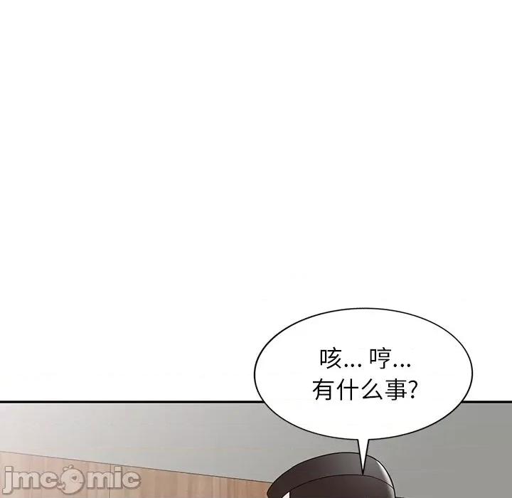 沉重的契约 沉重的契约-第 10 话 第55页