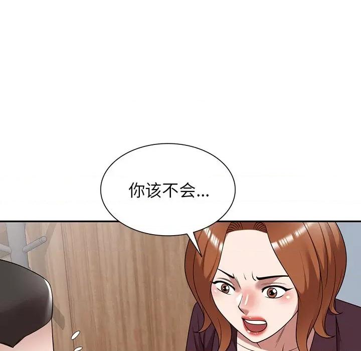 沉重的契约 沉重的契约-第 10 话 第58页