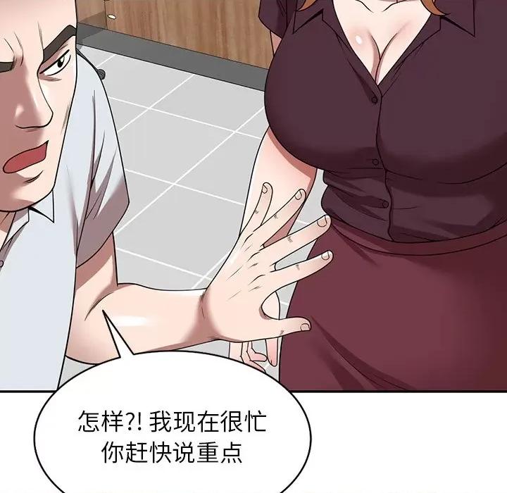 沉重的契约 沉重的契约-第 10 话 第59页