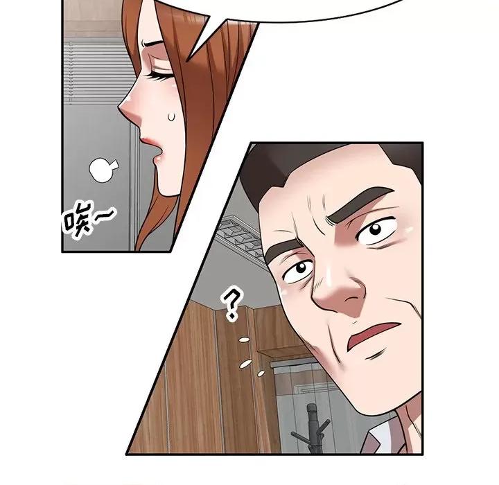 沉重的契约 沉重的契约-第 10 话 第61页