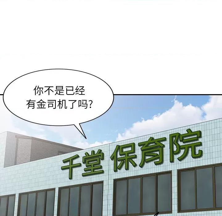 沉重的契约 沉重的契约-第 10 话 第63页