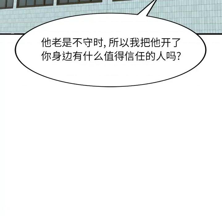 沉重的契约 沉重的契约-第 10 话 第64页