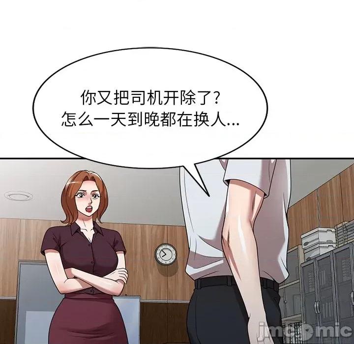 沉重的契约 沉重的契约-第 10 话 第65页