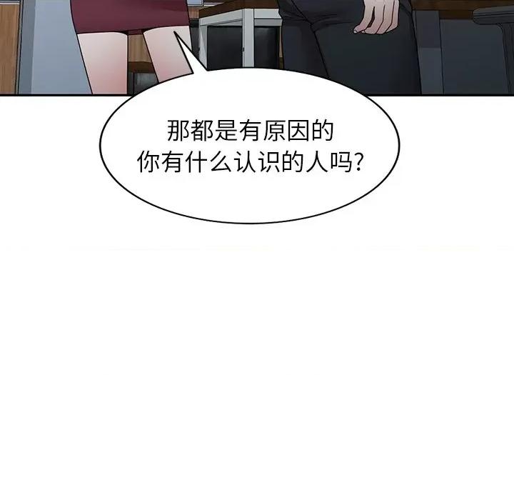 沉重的契约 沉重的契约-第 10 话 第66页