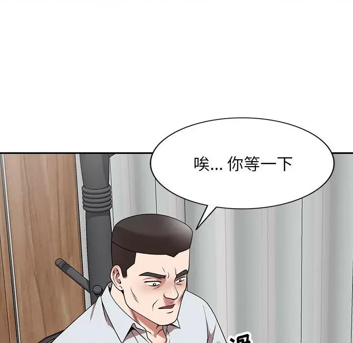 沉重的契约 沉重的契约-第 10 话 第67页
