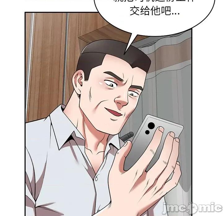 沉重的契约 沉重的契约-第 10 话 第70页