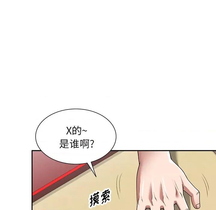 沉重的契约 沉重的契约-第 10 话 第73页