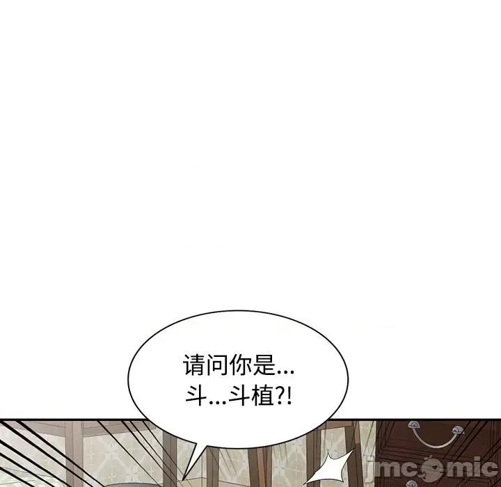 沉重的契约 沉重的契约-第 10 话 第75页