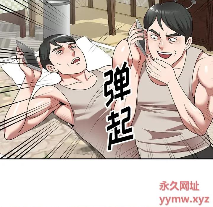 沉重的契约 沉重的契约-第 10 话 第76页
