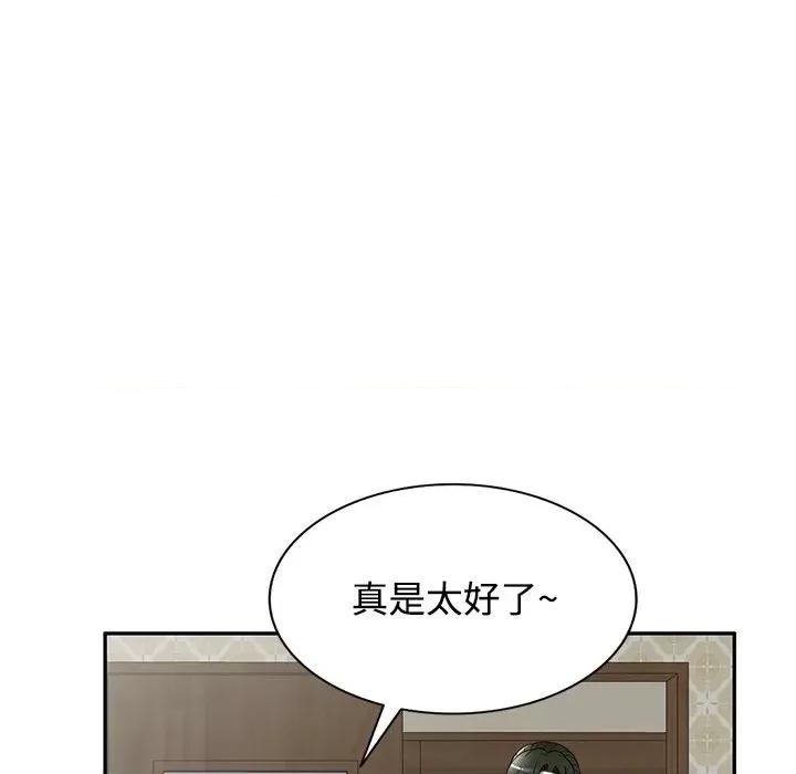 沉重的契约 沉重的契约-第 10 话 第82页
