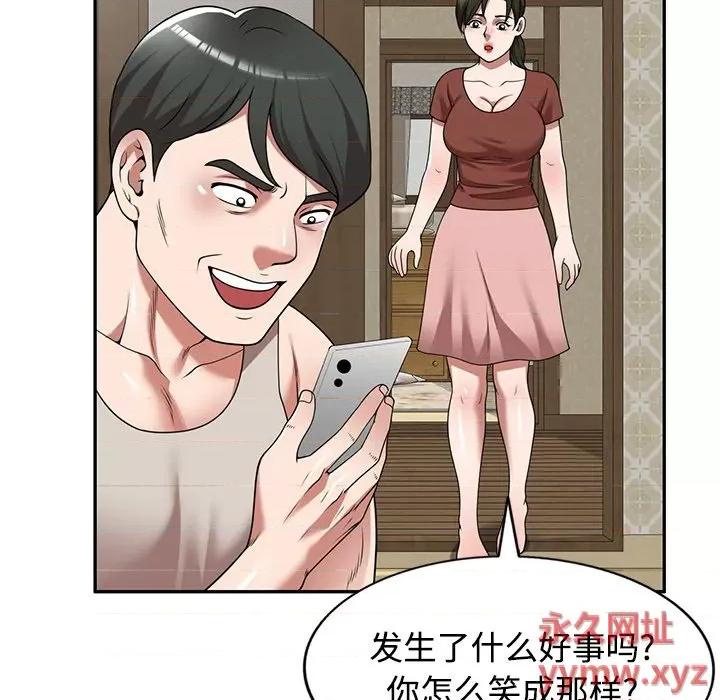 沉重的契约 沉重的契约-第 10 话 第83页