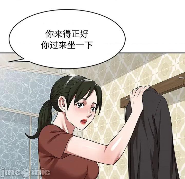 沉重的契约 沉重的契约-第 10 话 第85页