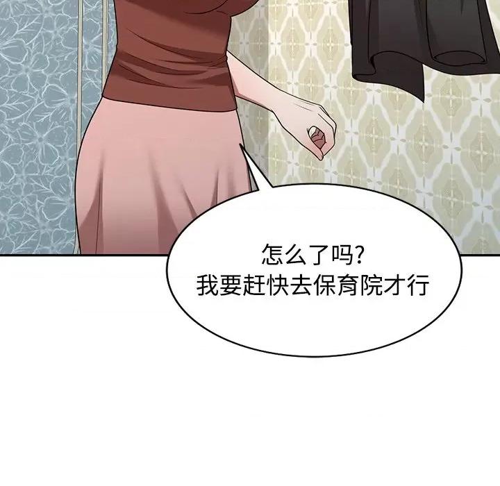 沉重的契约 沉重的契约-第 10 话 第86页