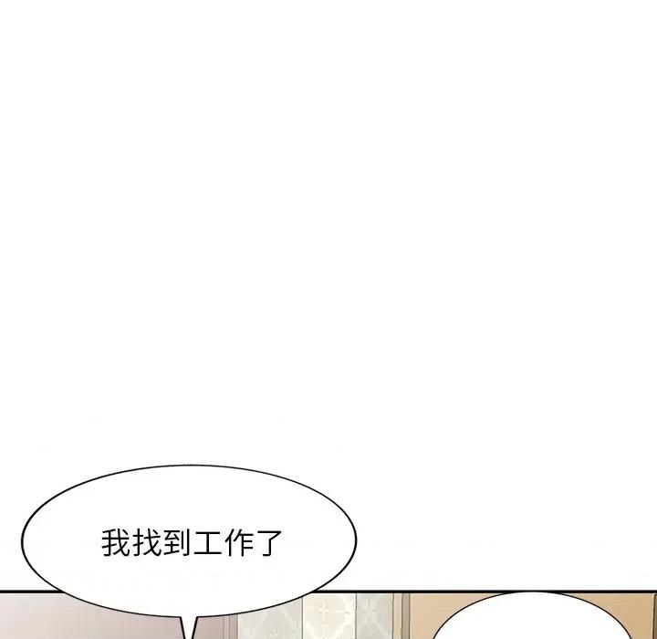 沉重的契约 沉重的契约-第 10 话 第87页