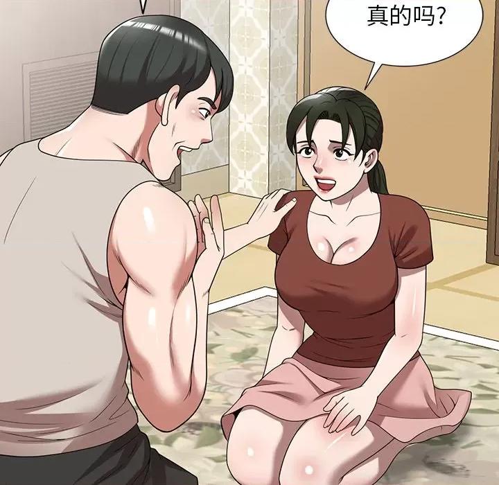 沉重的契约 沉重的契约-第 10 话 第88页