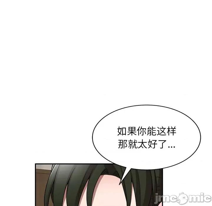 沉重的契约 沉重的契约-第 10 话 第90页
