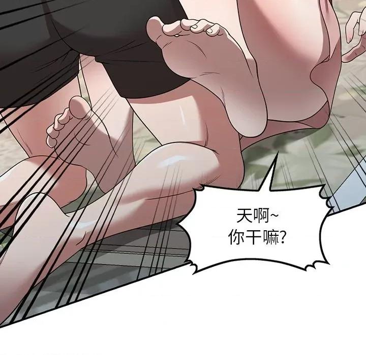 沉重的契约 沉重的契约-第 10 话 第94页