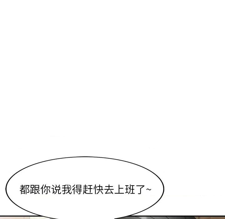 沉重的契约 沉重的契约-第 10 话 第99页