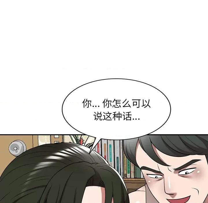 沉重的契约 沉重的契约-第 10 话 第114页