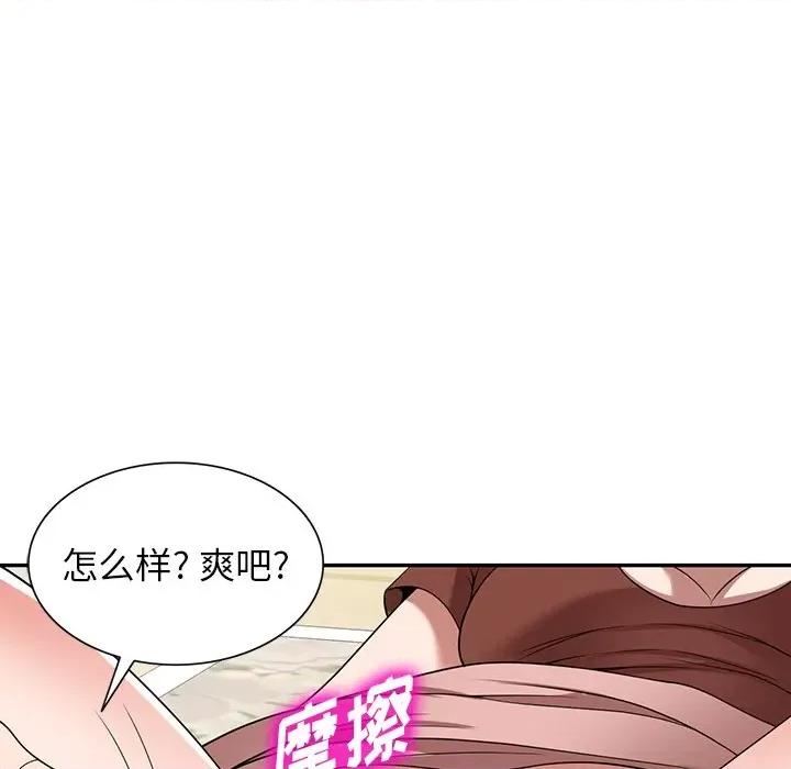 沉重的契约 沉重的契约-第 10 话 第117页