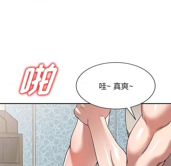 沉重的契约 沉重的契约-第 10 话 第133页