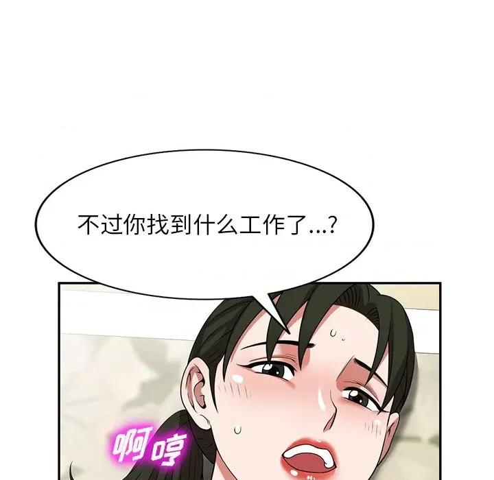 沉重的契约 沉重的契约-第 10 话 第136页