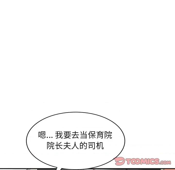 沉重的契约 沉重的契约-第 10 话 第138页