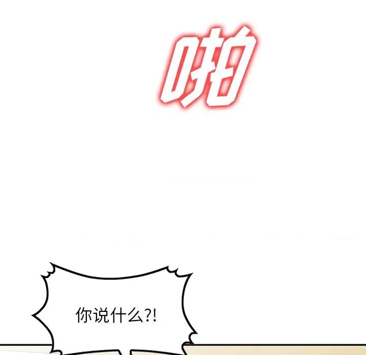 沉重的契约 沉重的契约-第 10 话 第141页