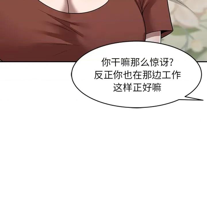 沉重的契约 沉重的契约-第 10 话 第143页