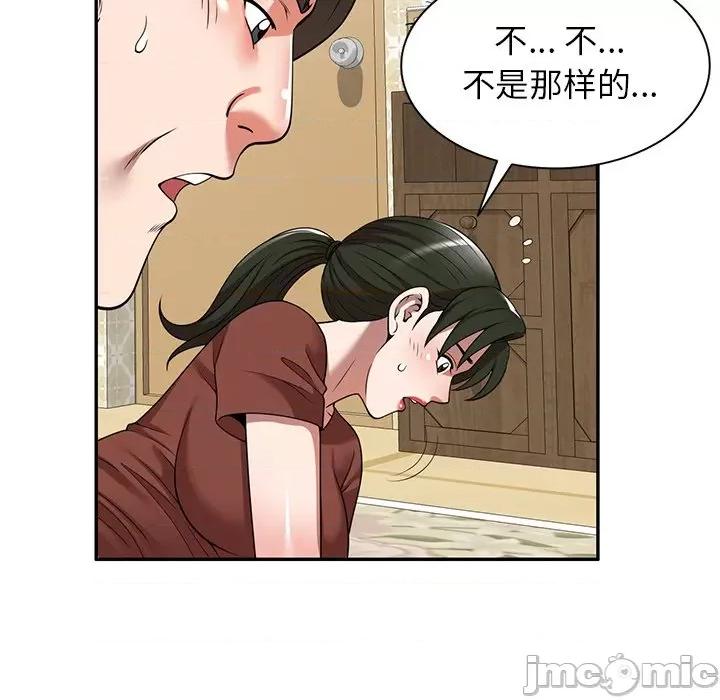 沉重的契约 沉重的契约-第 10 话 第145页