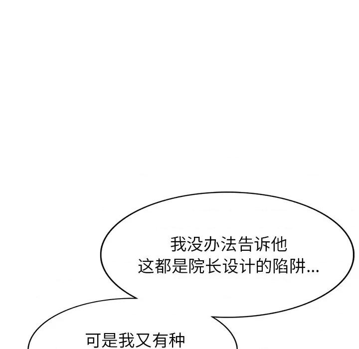 沉重的契约 沉重的契约-第 10 话 第146页