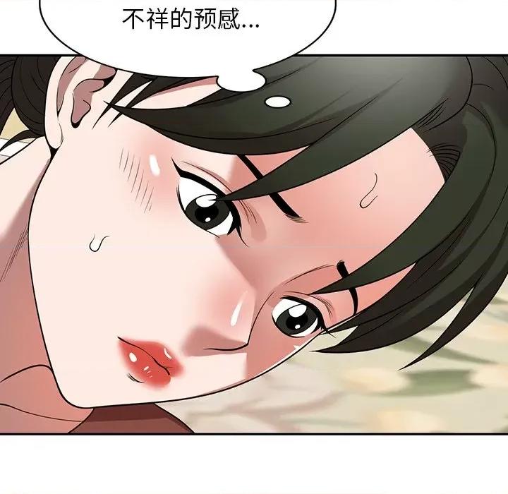 沉重的契约 沉重的契约-第 10 话 第147页