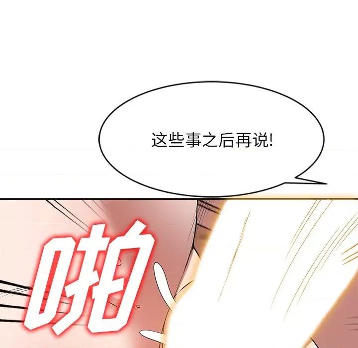 沉重的契约 沉重的契约-第 10 话 第152页