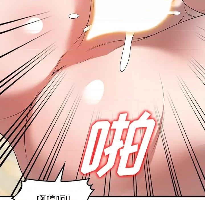 沉重的契约 沉重的契约-第 10 话 第153页