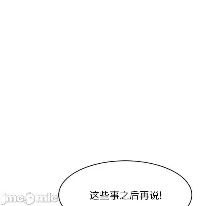 沉重的契约 沉重的契约-第 11 话 第5页