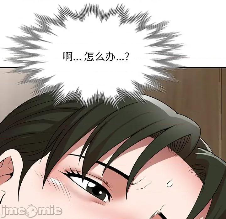 沉重的契约 沉重的契约-第 11 话 第15页